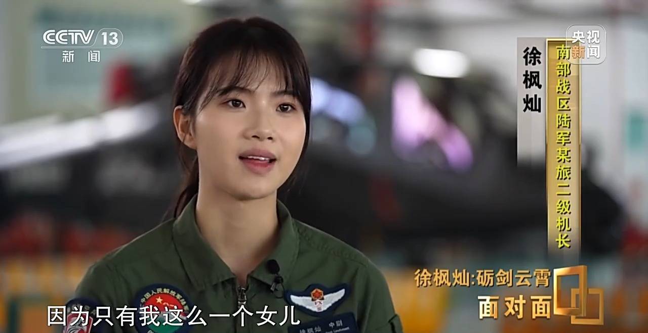 她能开飞机吗<strong></p>
<p>西原油</strong>?95后女飞行员用实力回应质疑