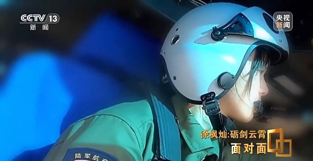 她能开飞机吗<strong></p>
<p>西原油</strong>?95后女飞行员用实力回应质疑