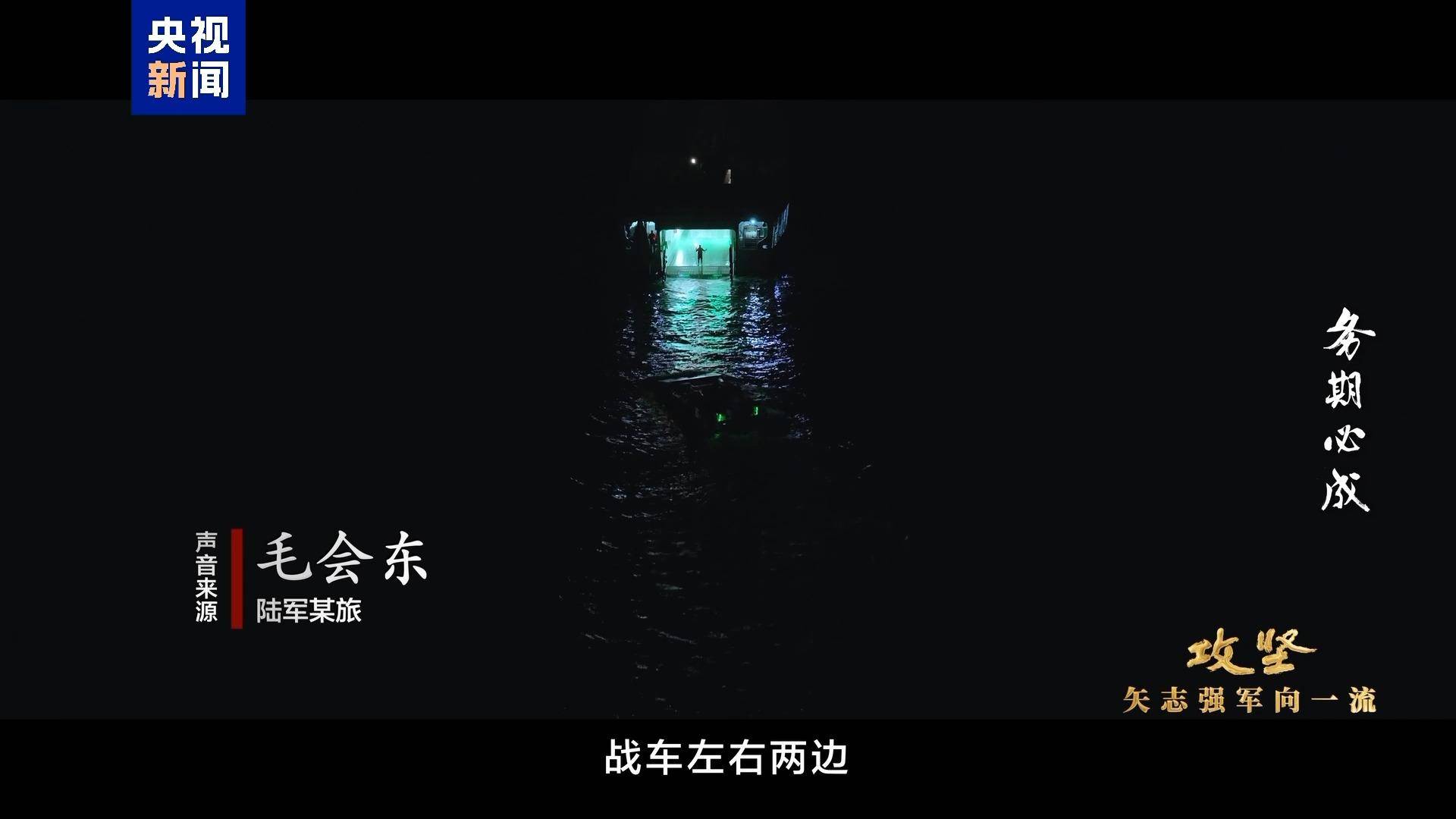 两栖部队黑暗中泛水登舰有多难<strong></p>
<p>西原油</strong>？陆军夜间实战训练画面来了