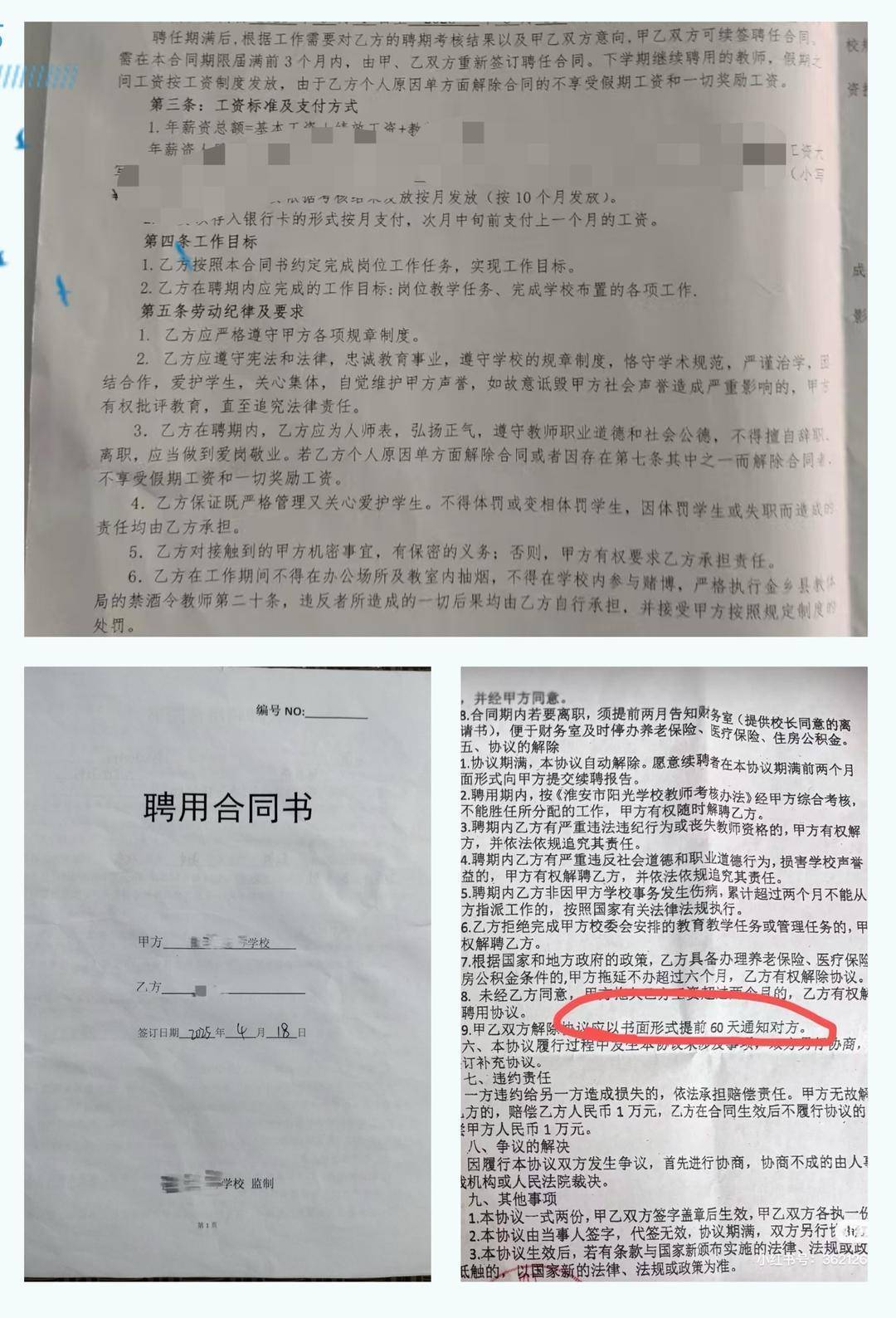 以招生未达到预期为由<strong></p>
<p>抓原油</strong>,多地新聘教师遭拟入职学校单方面毁约|封面深镜