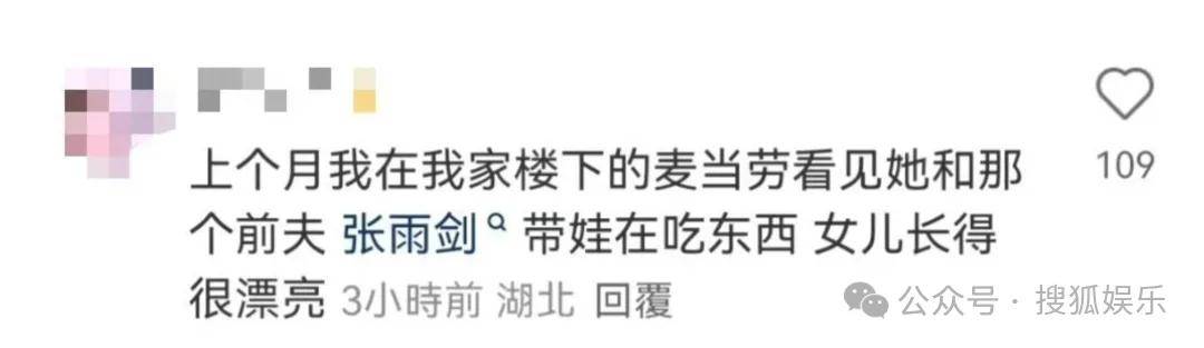 离婚三年又被拍到亲密逛超市<strong></p>
<p>抓原油</strong>，他俩这是纯带娃还是真复合了？