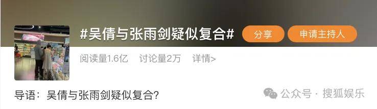 离婚三年又被拍到亲密逛超市<strong></p>
<p>抓原油</strong>，他俩这是纯带娃还是真复合了？