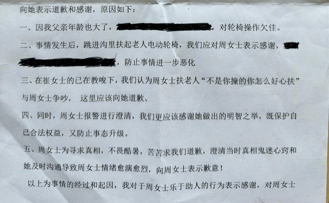 “不是你干的<strong></p>
<p>原油波</strong>,你扶啥?”女子称扶老人后反被诬陷,维权近3月却等到“阴阳”道歉信