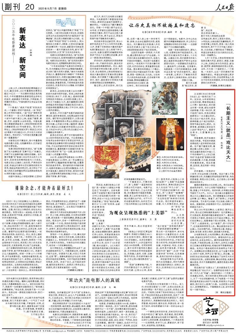 陈佩斯在《人民日报》撰文:永远把观众当明白人<strong></p>
<p>原油波</strong>,别想糊弄观众