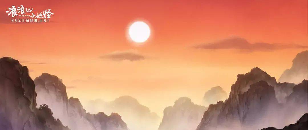 暑期档又一爆款?票房冲10亿的《浪浪山小妖怪》<strong></p>
<p>原油波</strong>,如何让当代普通青年“破防”