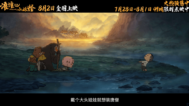 暑期档又一爆款?票房冲10亿的《浪浪山小妖怪》<strong></p>
<p>原油波</strong>,如何让当代普通青年“破防”