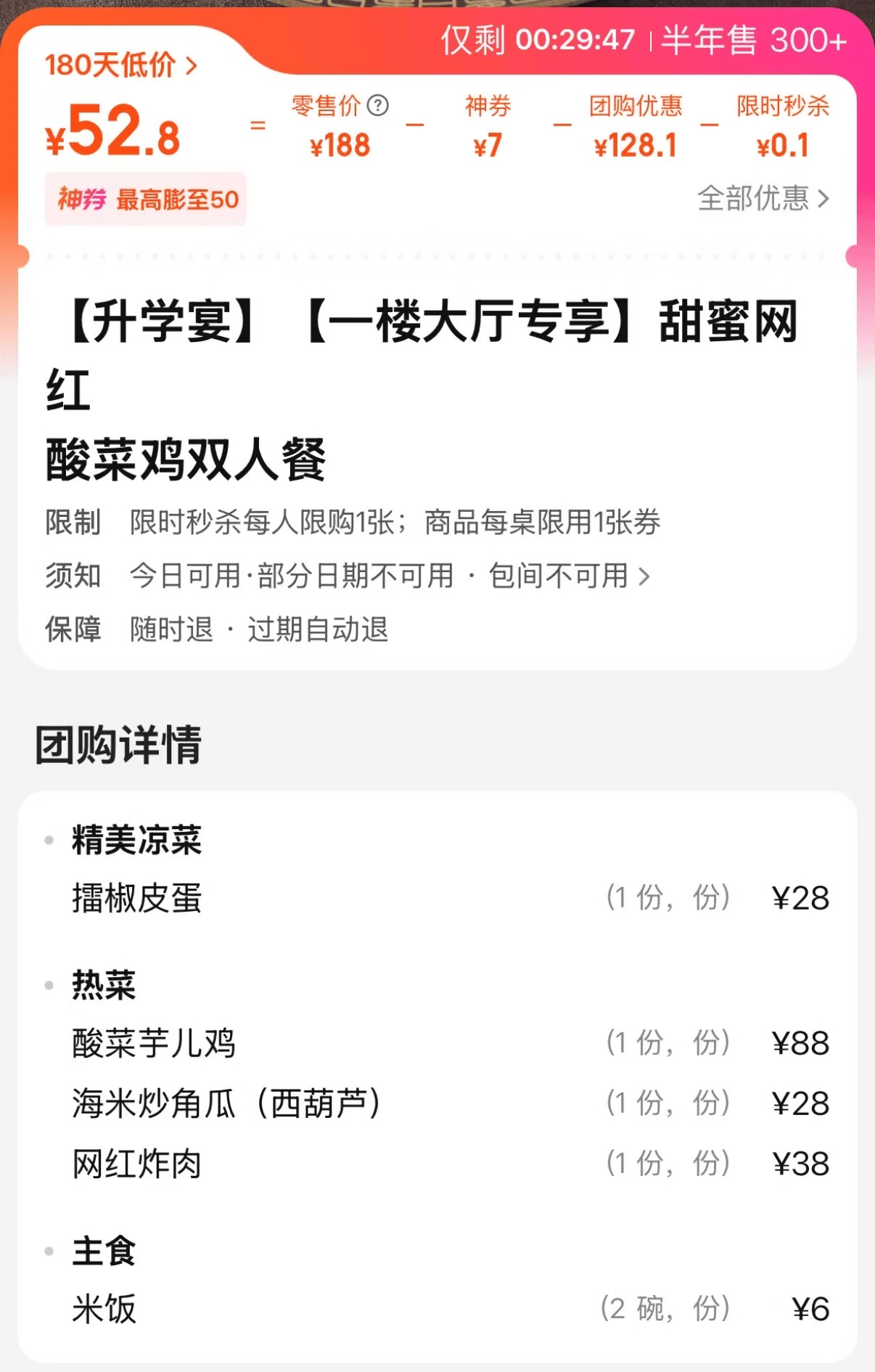 “百元套餐”团购风<strong></p>
<p>原油波</strong>,正在席卷郑州中高端餐厅