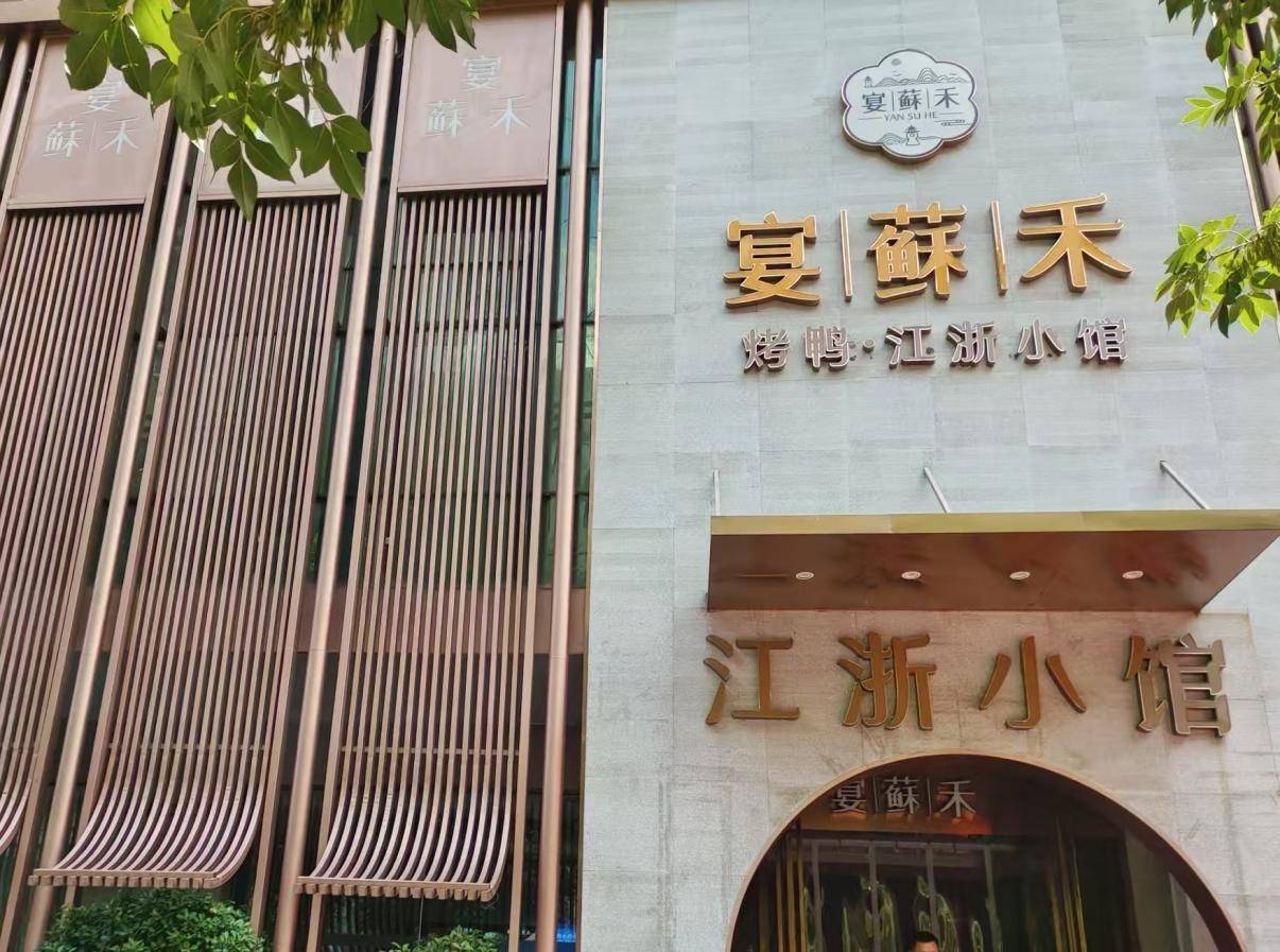 “百元套餐”团购风<strong></p>
<p>原油波</strong>,正在席卷郑州中高端餐厅