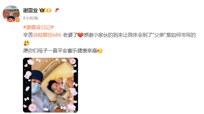 短跑名将谢震业凌晨官宣喜讯<strong></p>
<p>原油波</strong>!