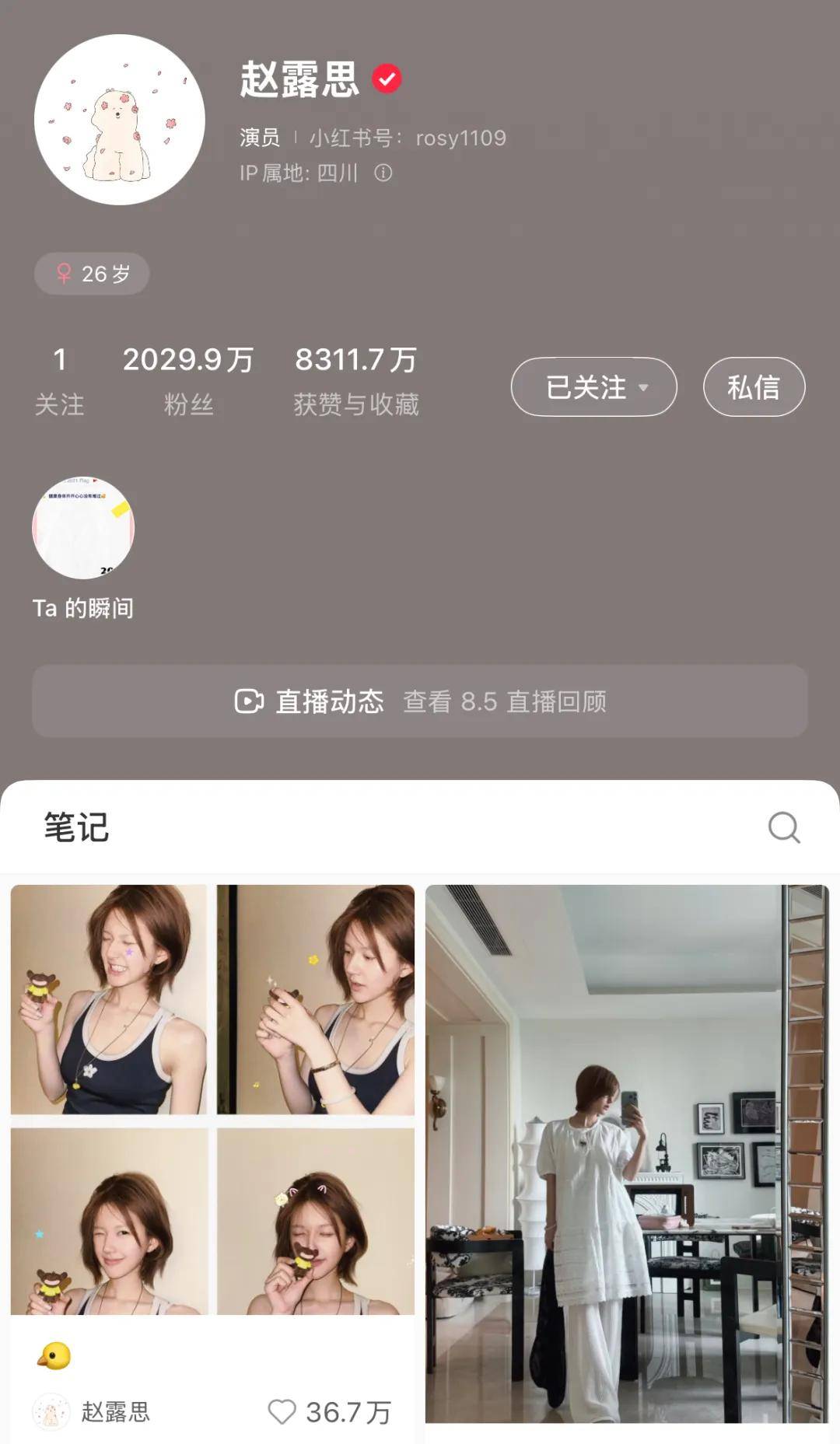 怒撕经纪公司后赵露思开启直播<strong></p>
<p>原油波</strong>，同款花卷、包包都卖爆