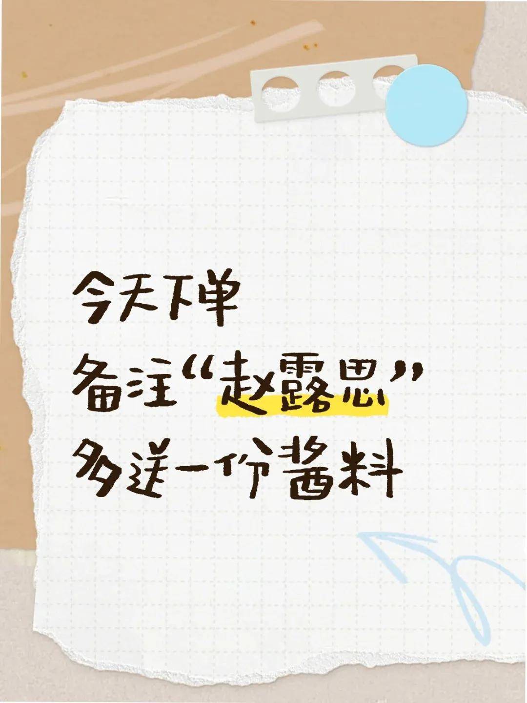 怒撕经纪公司后赵露思开启直播<strong></p>
<p>原油波</strong>，同款花卷、包包都卖爆