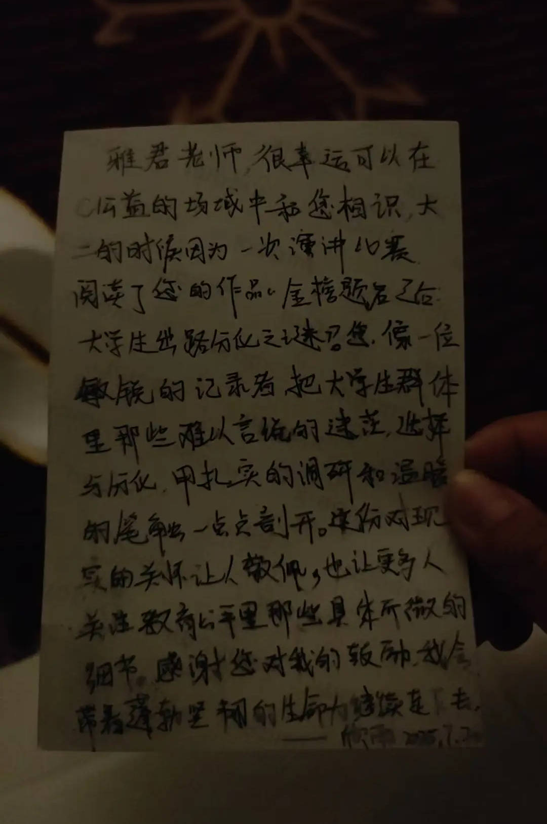 港大女博士放弃985回甘肃<strong></p>
<p>原油波</strong>,研究县城“失败者”