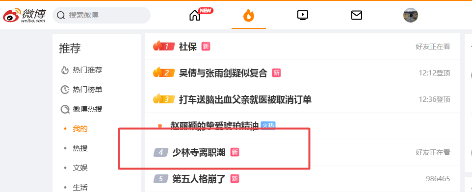 少林寺新变革：网传推行“佛门996”后数十和尚离职 收费项目消失