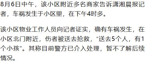 突发!山东一小区内部道路发生车祸<strong></p>
<p>原油波</strong>,致1死4伤,警方通报→