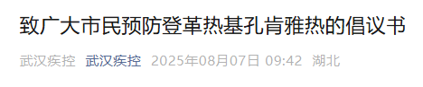 武汉疾控:基孔肯雅热、登革热输入武汉<strong></p>
<p>今天原油走势</strong>,传播风险高,有症状及时就医