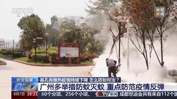 广东基孔肯雅热疫情快速上升势头初步遏制 如何优化防控措施<strong></p>
<p>今天原油走势</strong>?专家详解