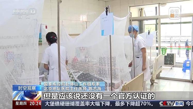 广东基孔肯雅热疫情快速上升势头初步遏制 如何优化防控措施<strong></p>
<p>今天原油走势</strong>?专家详解