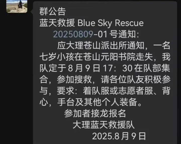 紧急寻人<strong></p>
<p>太原油墨厂</strong>!男童参加夏令营山上走失!最新进展→