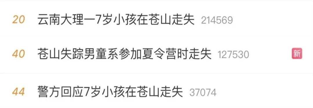 紧急寻人<strong></p>
<p>太原油墨厂</strong>!男童参加夏令营山上走失!最新进展→