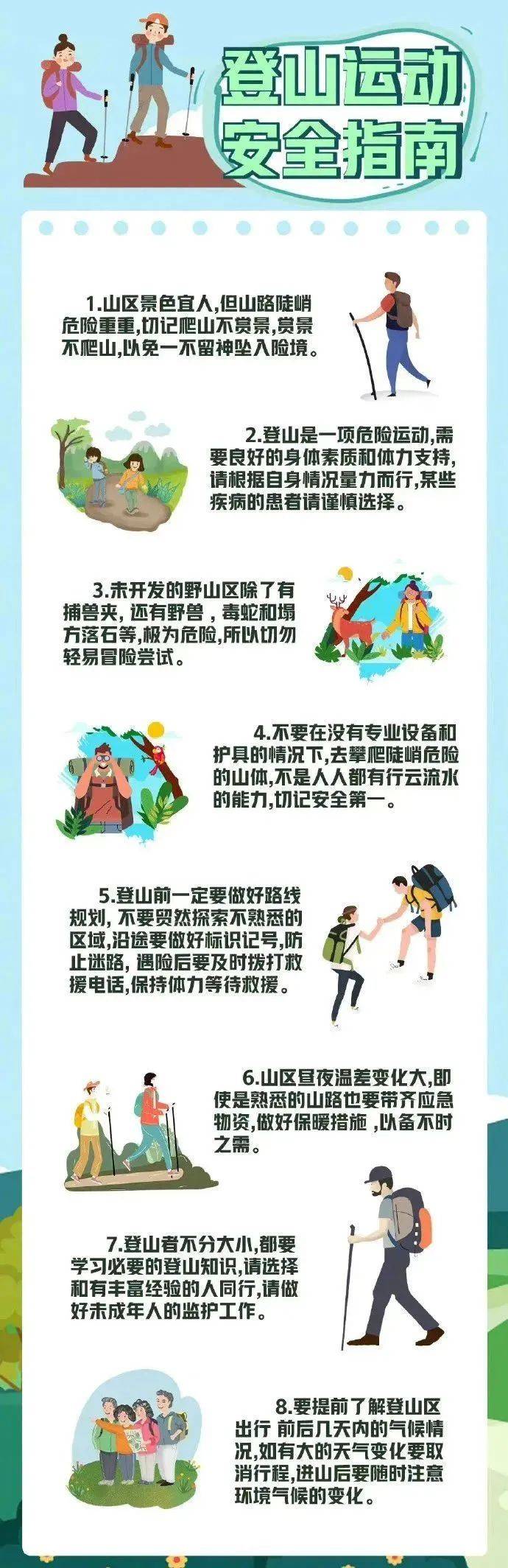 紧急寻人<strong></p>
<p>太原油墨厂</strong>!男童参加夏令营山上走失!最新进展→