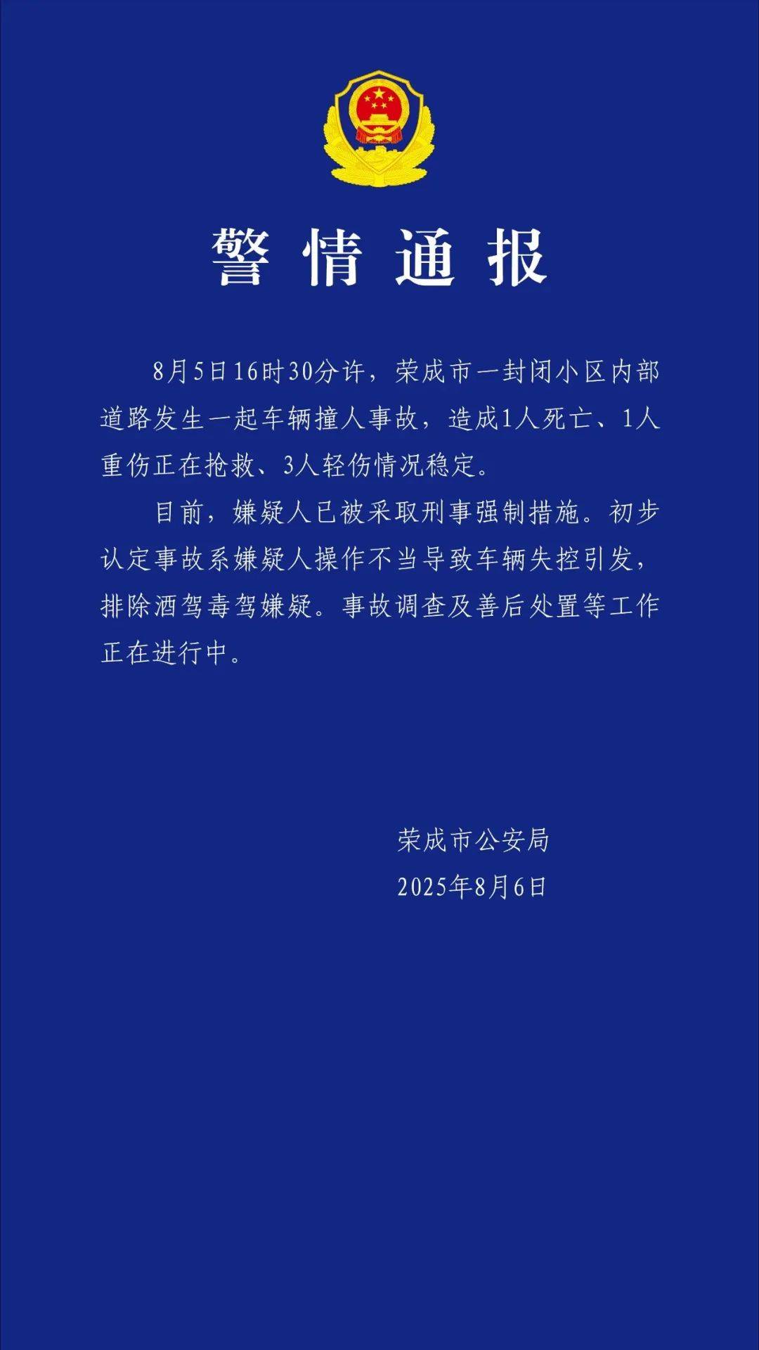 “刚走出去不到一分钟就出事”<strong></p>
<p>太原油墨厂</strong>,一家五口1死4伤!家属最新发声