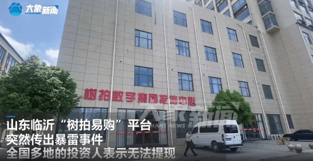 突然暴雷<strong></p>
<p>太原油墨厂</strong>!总部人去楼空!警方:多人已被抓