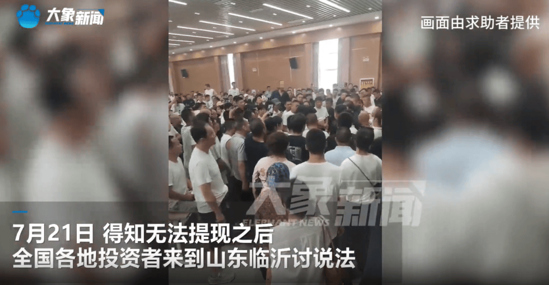 突然暴雷<strong></p>
<p>太原油墨厂</strong>!总部人去楼空!警方:多人已被抓