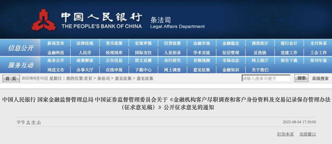 存款取款超5万元<strong></p>
<p>太原油墨厂</strong>，还需要说明“来源”和“用途”吗？央行等三部门发文