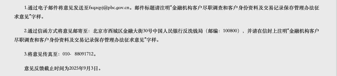存款取款超5万元<strong></p>
<p>太原油墨厂</strong>，还需要说明“来源”和“用途”吗？央行等三部门发文