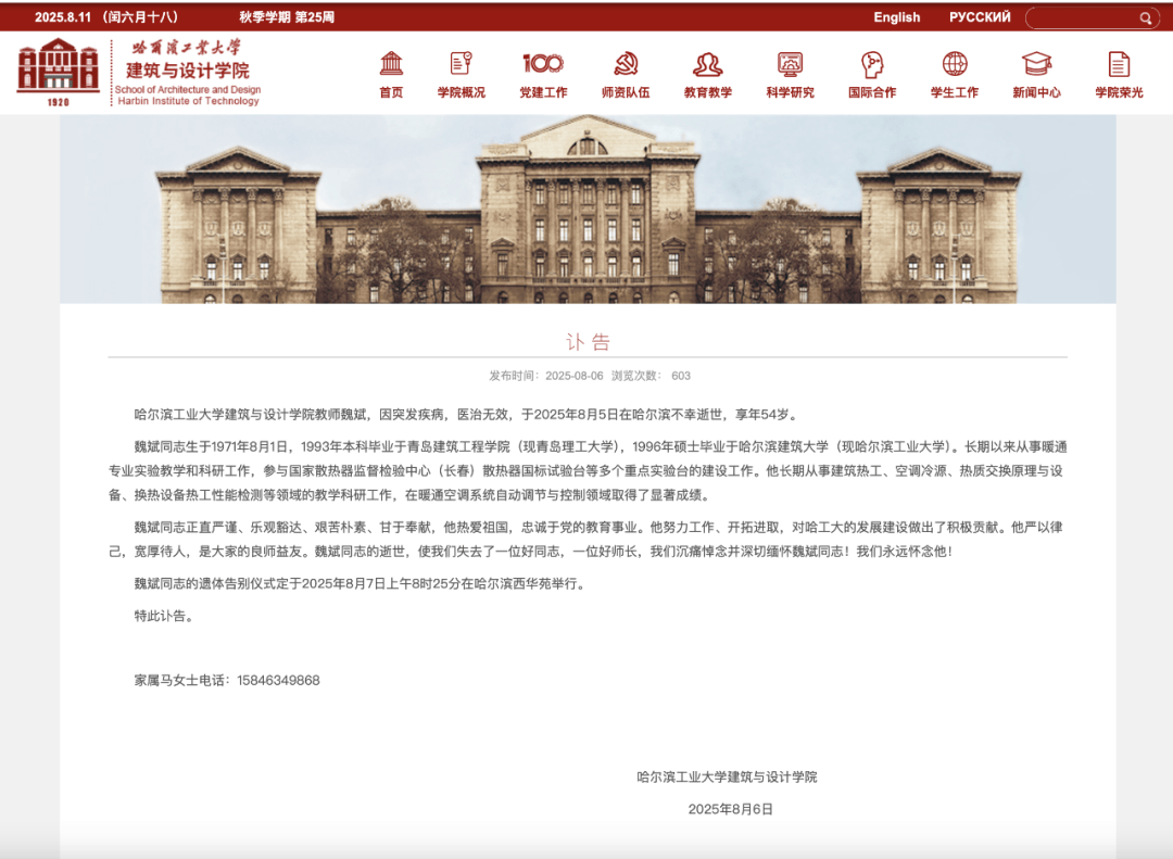 他在哈尔滨逝世<strong></p>
<p>美原油指</strong>,年仅54岁