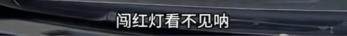 “没人治你<strong></p>
<p>美原油指</strong>，00后治你”！19岁男司机被刑拘