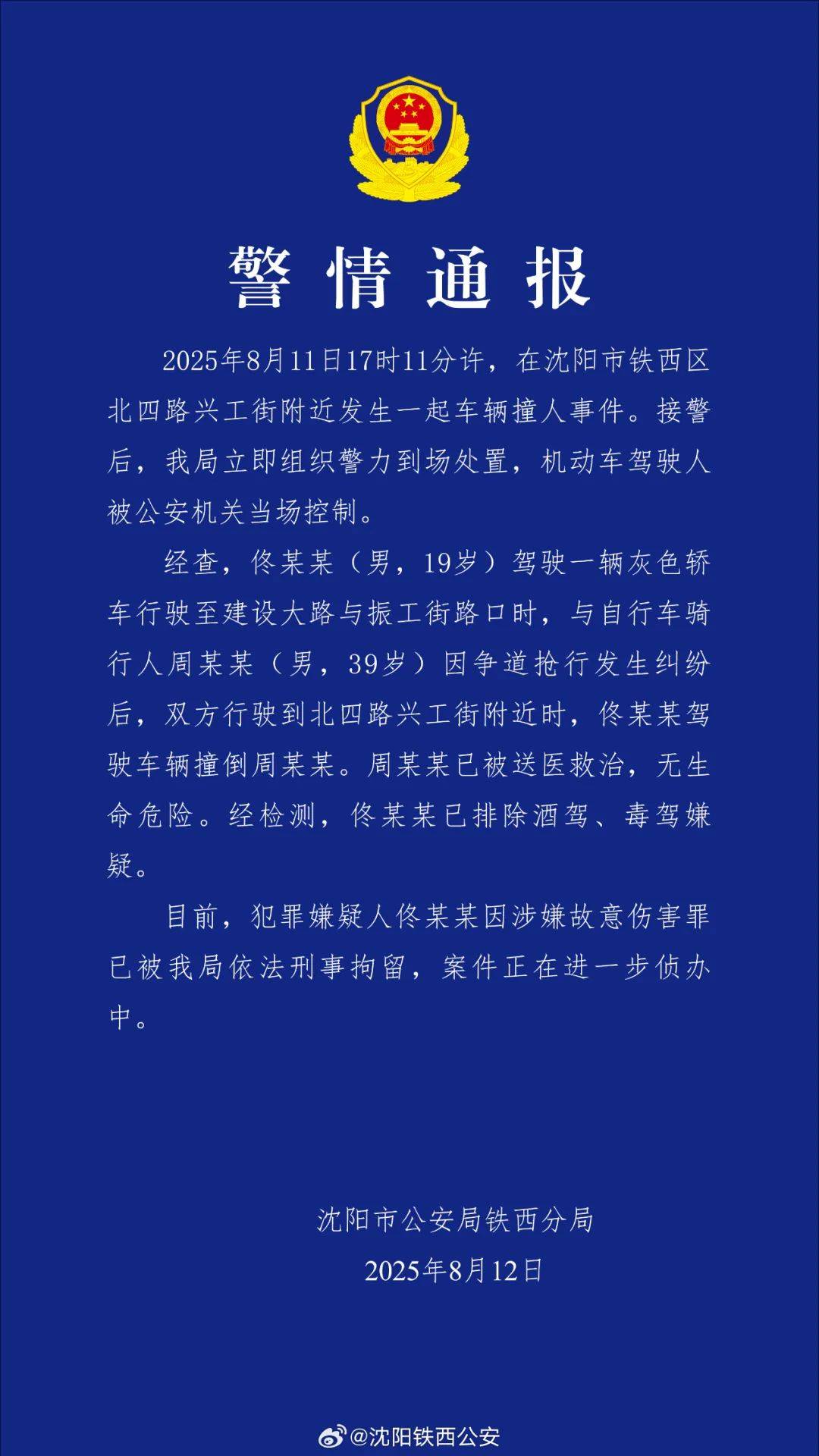 “没人治你<strong></p>
<p>美原油指</strong>，00后治你”！19岁男司机被刑拘