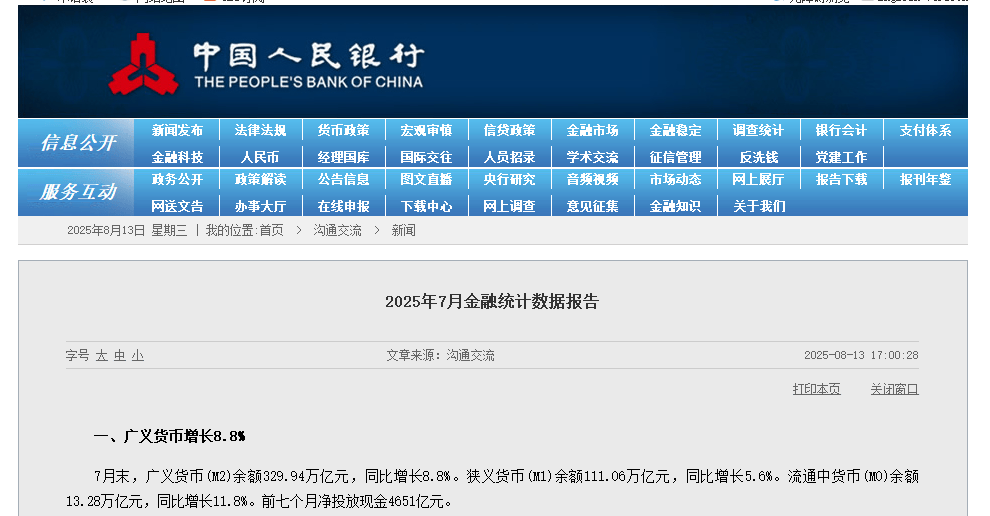 存款搬家持续!7月居民存款减少万亿<strong></p>
<p>原油价格趋势</strong>,非银存款增加超2万亿