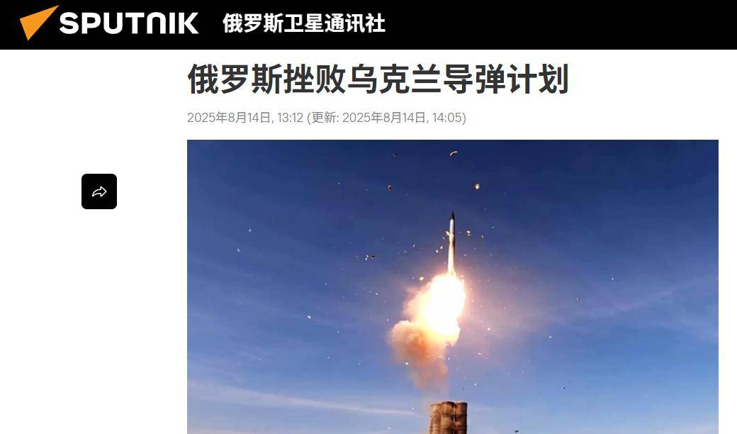 美俄峰会前<strong></p>
<p>原油股票代码</strong>,俄军炸出大事了:摧毁乌克兰导弹工厂,粉碎北约企图