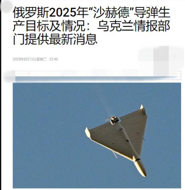 美俄峰会前<strong></p>
<p>原油股票代码</strong>,俄军炸出大事了:摧毁乌克兰导弹工厂,粉碎北约企图