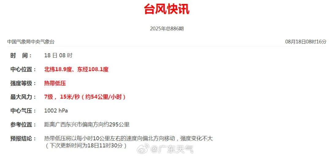 暴雨！大暴雨！“准台风”生成<strong></p>
<p>原油股票代码</strong>，未来广州天气→