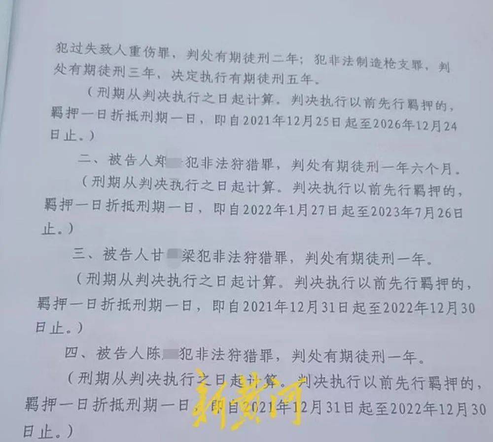 六旬老人遭狩猎者枪击致重伤<strong></p>
<p>原油股票代码</strong>,开枪者两次逃离现场,事发4小时后冒充“好心人”施救,家属:耽误了最佳救治时间