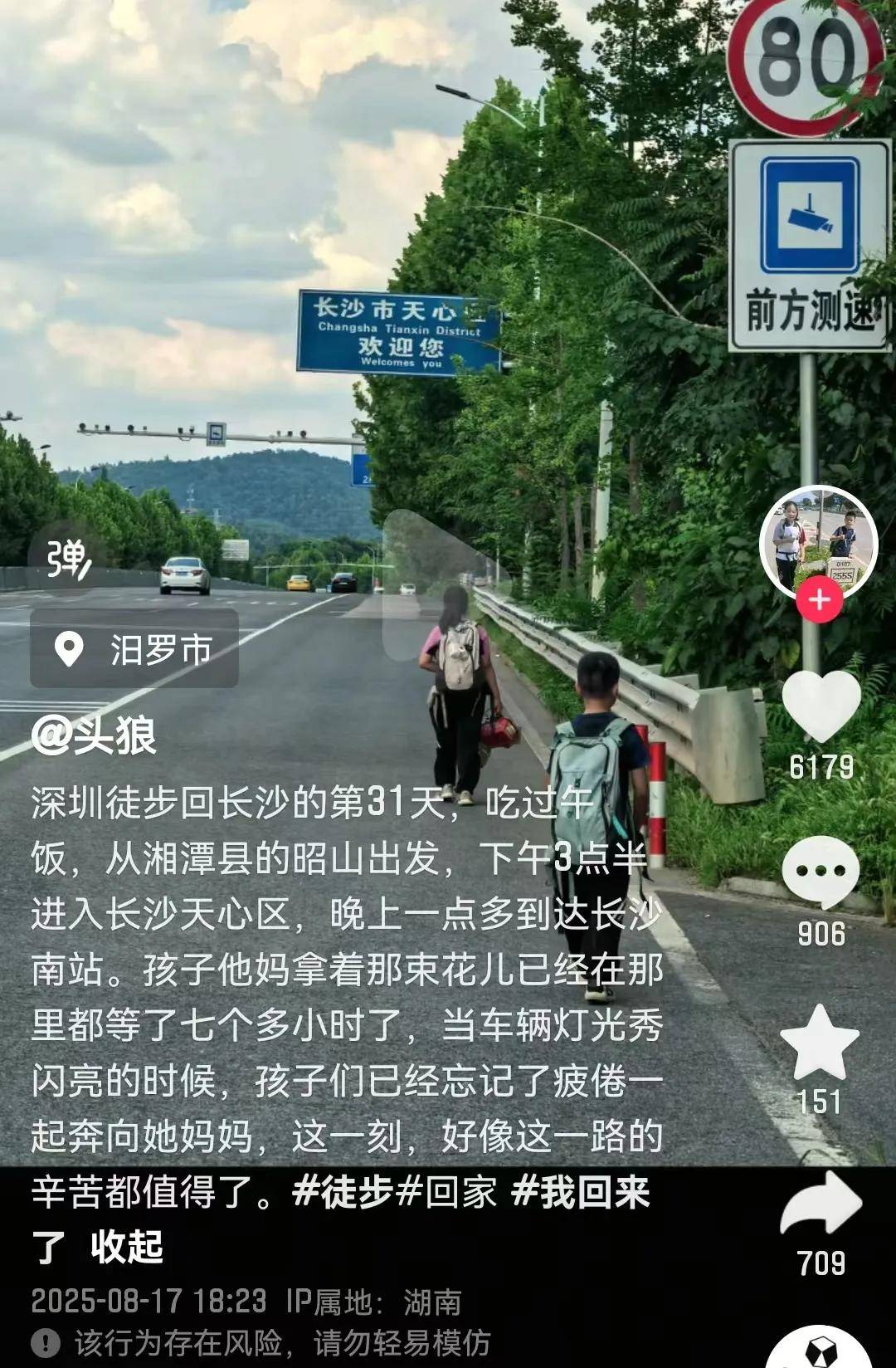 日行25公里!爸爸带两娃从深圳徒步回长沙:耗时31天<strong></p>
<p>原油股票代码</strong>,孩子从小没吃过苦,想锻炼一下