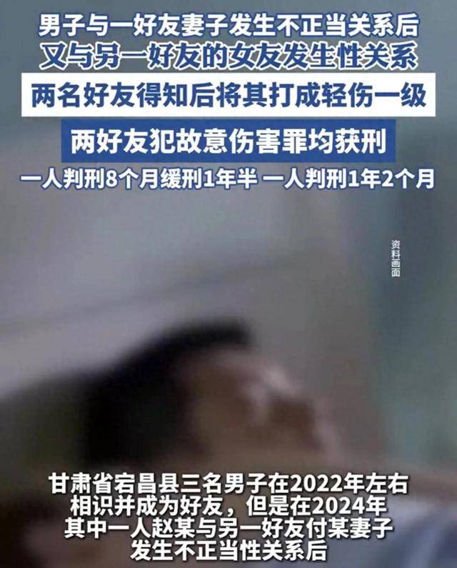 男子与好友妻子发生不正当关系后<strong></p>
<p>原油期货行情实时行情</strong>,又与另一好友的女友发生性关系,两名好友得知后将其打成轻伤一级,均获刑