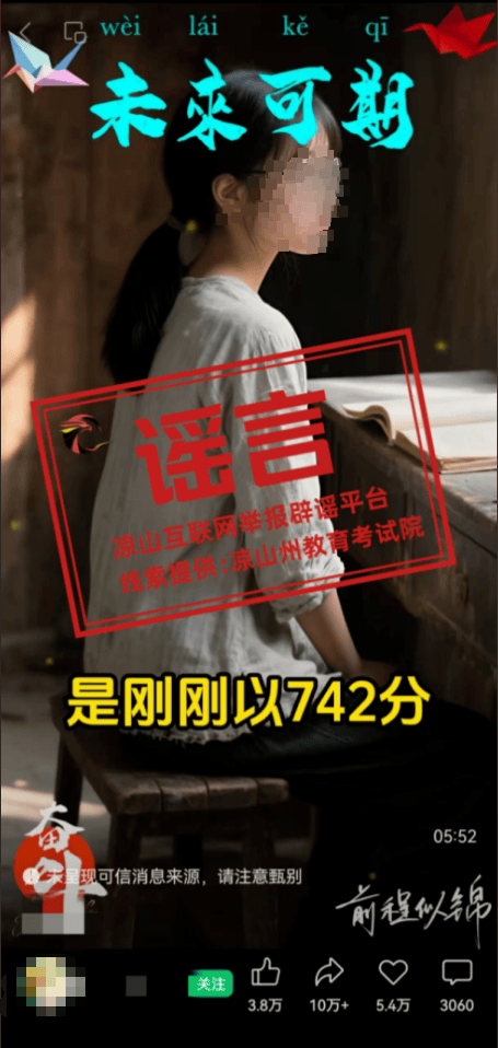 四川凉山一高考生742高分被多所高校争抢<strong></p>
<p>原油期货行情实时行情</strong>？回应来了