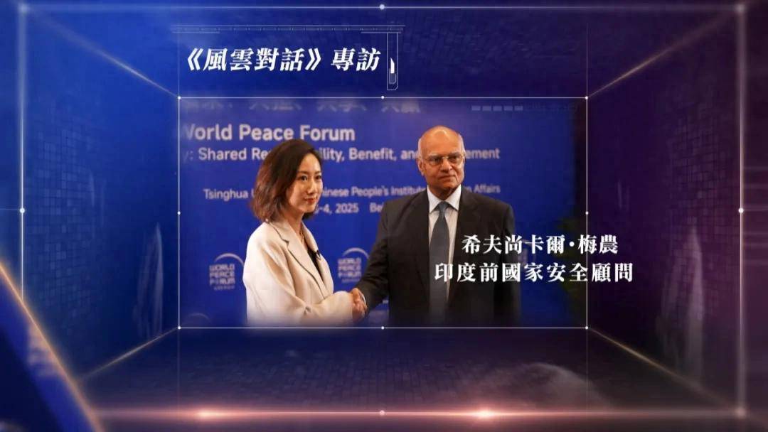 印度前国家安全顾问梅农:龙象共舞<strong></p>
<p>原油期货行情实时行情</strong>,中印无需成为竞争对手