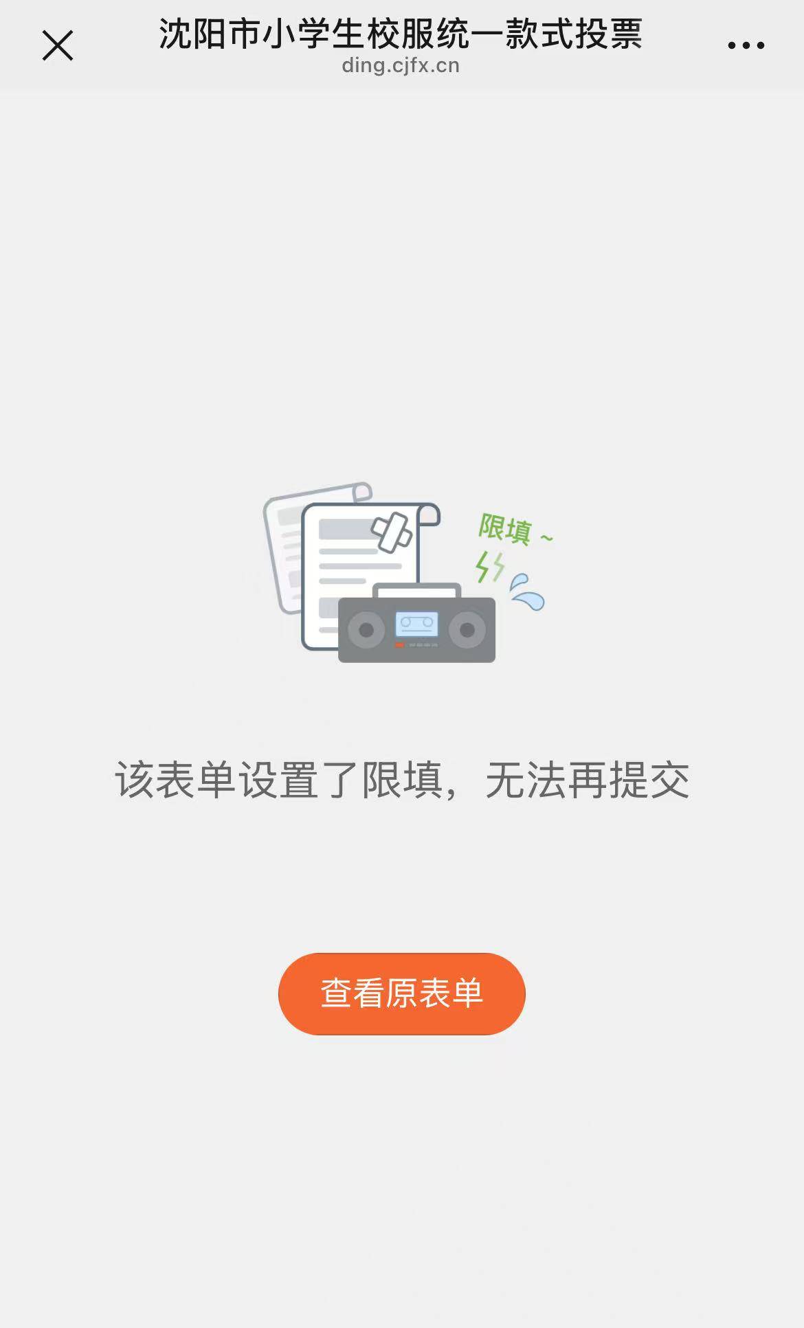 沈阳中小学校服引百万人投票:全市统一校服有必要吗