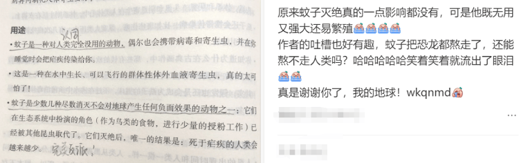 能不能让蚊子彻底灭绝啊<strong></p>
<p>原油期货行情实时行情</strong>？科学家：正在努力