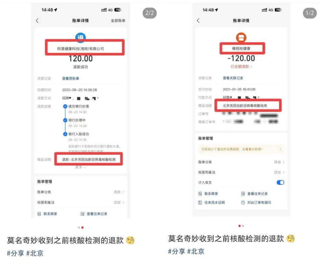 多地网友晒图：四五年前的核酸检测费用全额退款了<strong></p>
<p>原油大跌原因</strong>！
