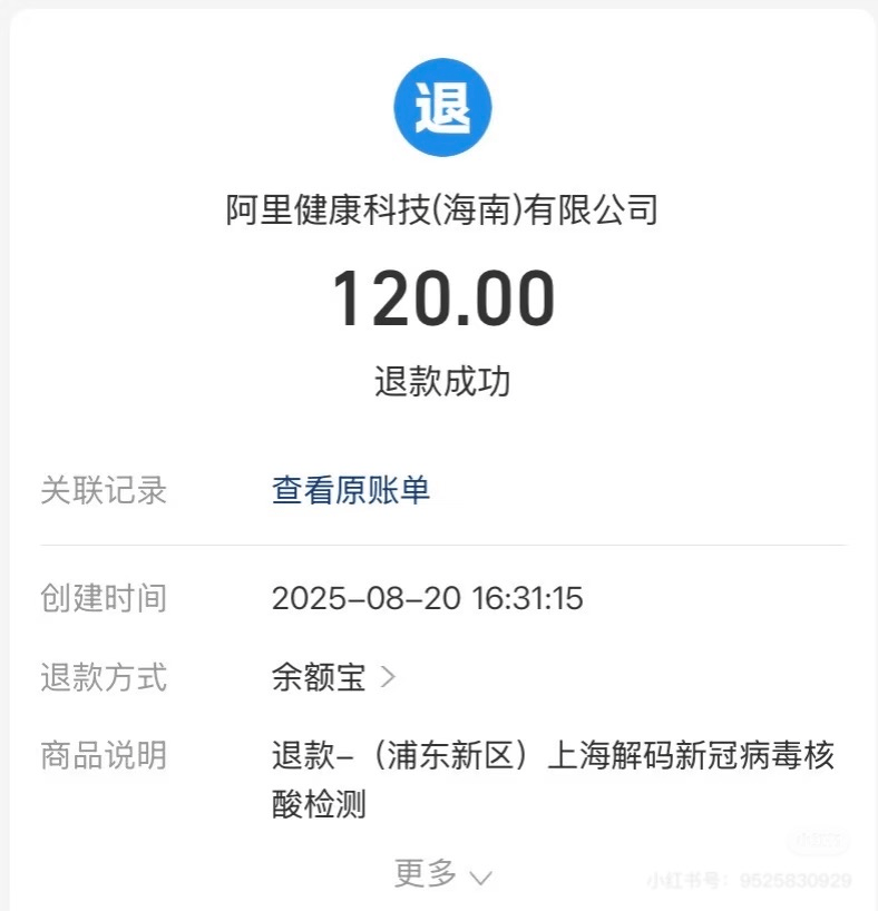 多地网友晒图：四五年前的核酸检测费用全额退款了<strong></p>
<p>原油大跌原因</strong>！