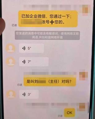 开学前，杭州女老板接到某中学300盒燕窝大订单，结果差点损失14万元！警方紧急提醒