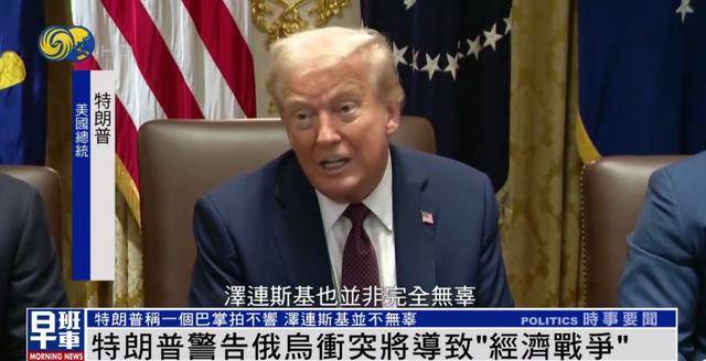 特朗普:<strong></p>
<p>今日原油国际价格</strong>我和泽连斯基关系已经大不一样 我们现在没有给乌克兰送钱