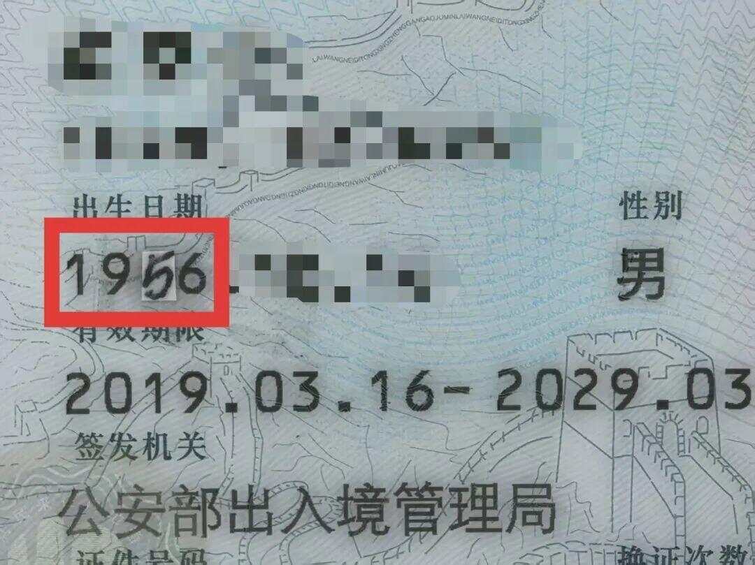 79岁老伯为见其相亲对象“翠花”<strong></p>
<p>今日原油国际价格</strong>,将身份证改小10岁 被发现后不忘叮嘱民警“能不能不告诉她”
