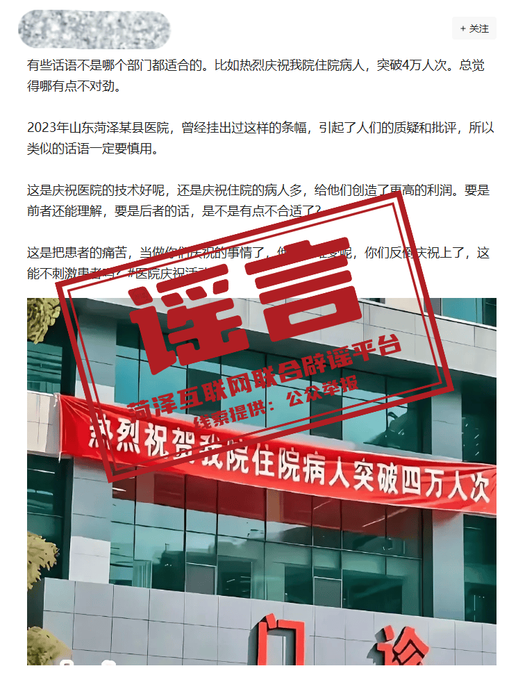 菏泽某医院挂条幅庆祝住院病人突破4万人次<strong></p>
<p>今日原油国际价格</strong>？系恶意拼凑剪接
