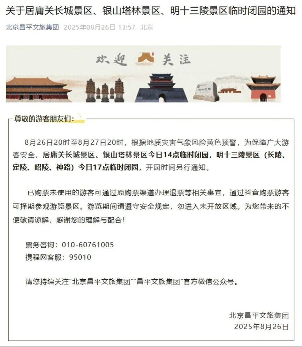 非必要不外出<strong></p>
<p>今日原油国际价格</strong>,非必要不要求员工到岗上班!北京多地暴雨红警